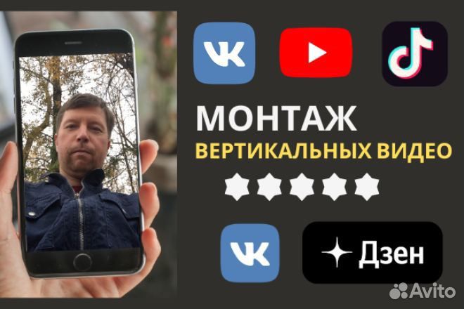 Монтаж видео