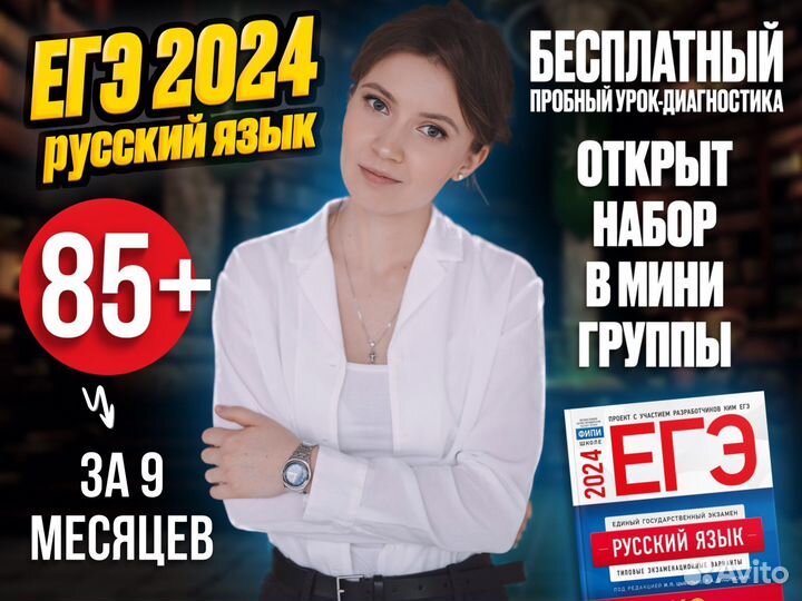 Подготовка к егэ по русскому языку