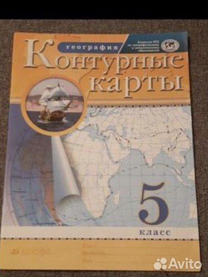 Изобразительное искусство учебник 5 класс