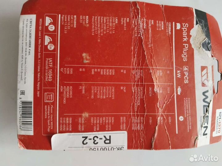 Свечи зажигания на автомобиль