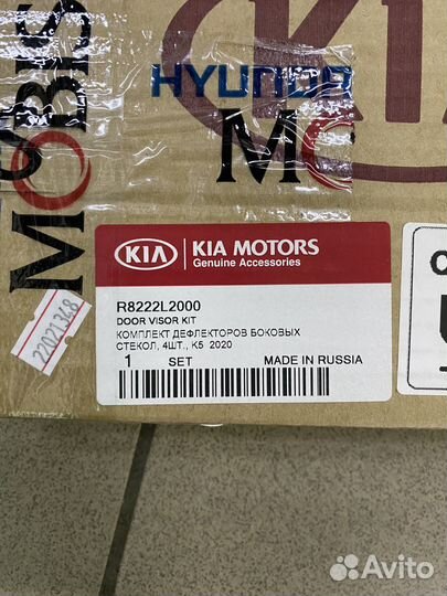 Дефлектора окон Kia K5 (комплект 4шт) R8222L2000