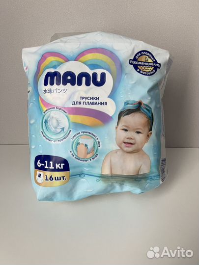 Подгузники-трусики для плавания manu