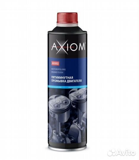 Промывка двигателя пятиминутная axiom 335 мл., A93