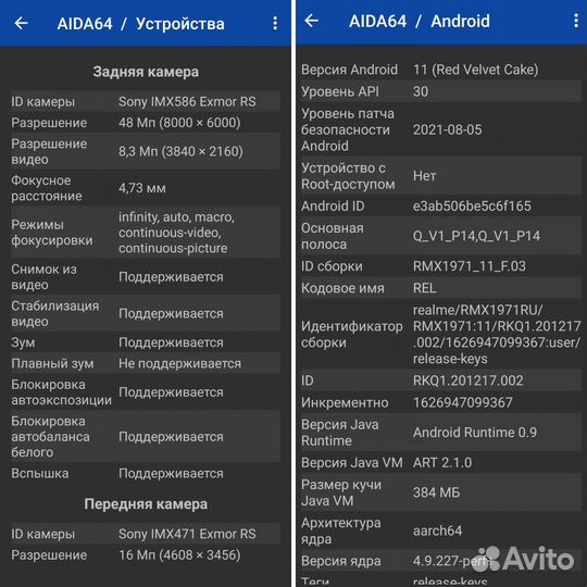 realme 5 Pro, 4/128 ГБ