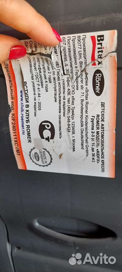 Автокресло Britax Roemer KidFix 2/3 (15-36 кг)