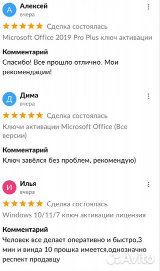 Microsoft 365 персональный ключ активации на год