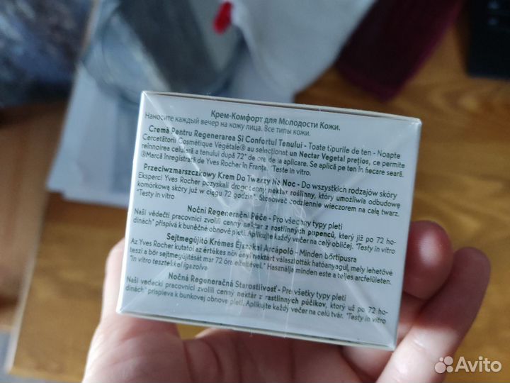 Крем для лица yves rocher ив роше