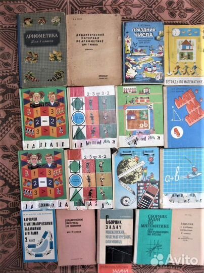 И.Д. Павлов. Дидактический материал по арифметике