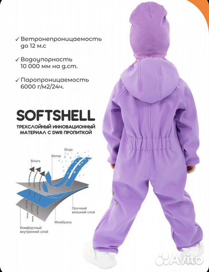 Комбинезон softshell 110