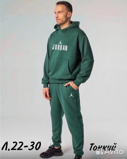 Спортивный костюм мужской Jordan легкий