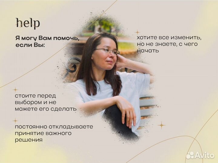 Коучинг, лайф-коучинг