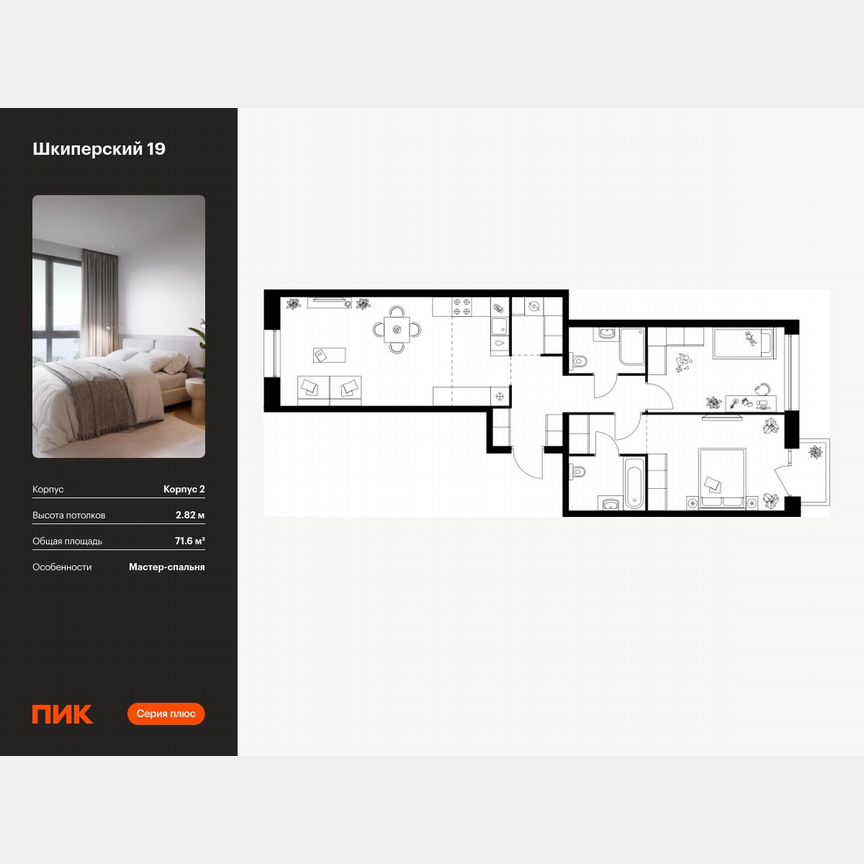 2-к. квартира, 71,6 м², 2/12 эт.