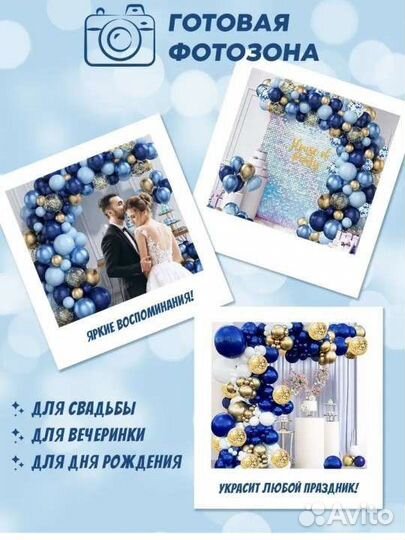 Новый набор воздушных шаров