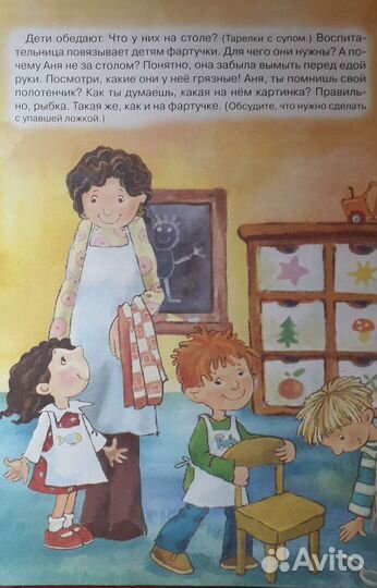 Книги для детей, для адаптации к детскому саду