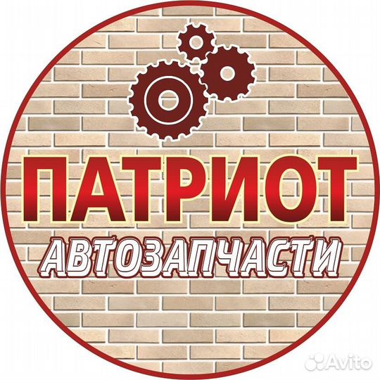 Продавец Автозапчастей