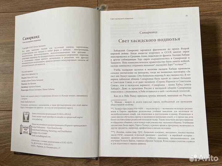 Книга Самарканд Гилель Зальцман