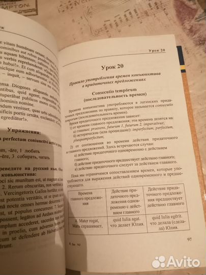 Латинский язык Марцелли А. А (учебник)