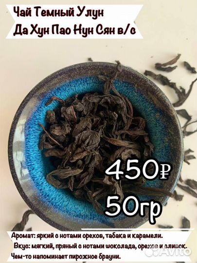 Будоражит,расслабляет, хмельной Китайский чай