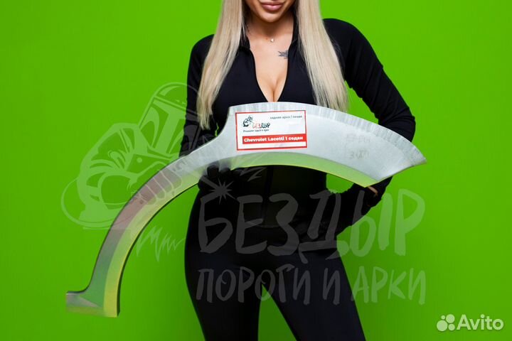 Ремонтная арка Chevrolet Lacetti седан левая