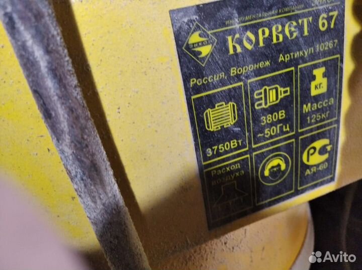 Оборудование