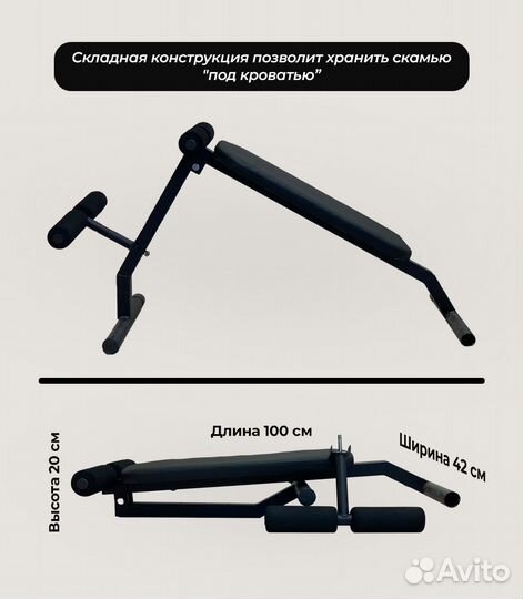 Скамья для гиперэкстензии и пресса, Черная