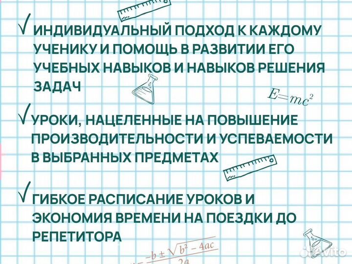 Репетитор по математике