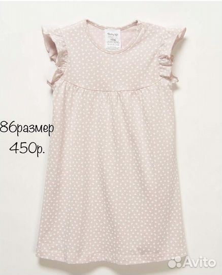 Вещи с этикетками детские