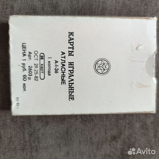 Игральные карты СССР