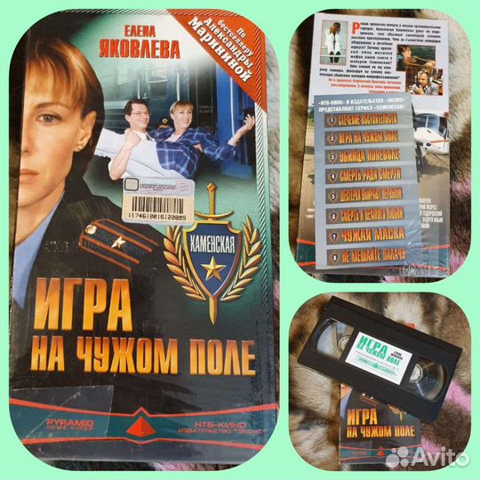 Видеокассеты VHS Каменская 1999-2000