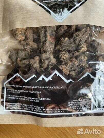 Корень калгана (лапчатка)