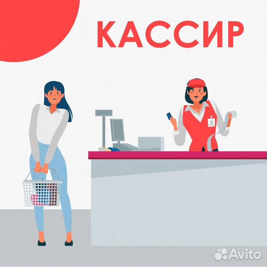 Кассир с ежедневными выплатам(пос. Дагомыс)