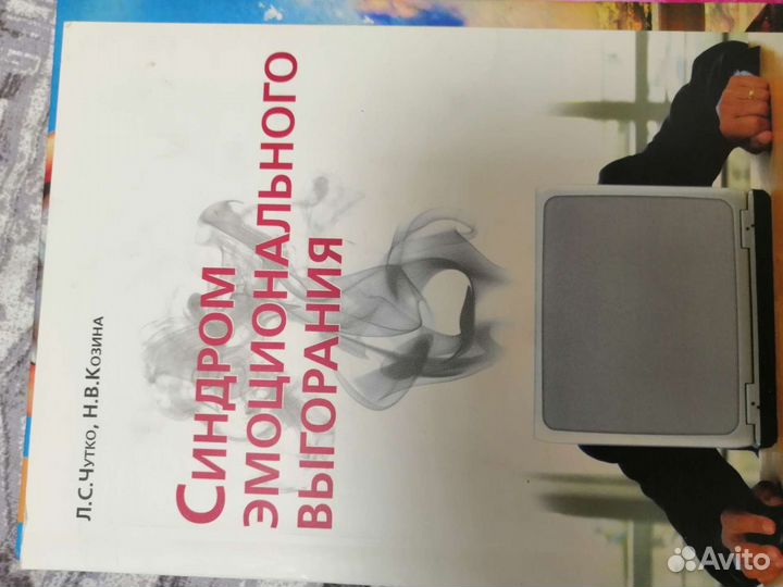 Психология. Книг много