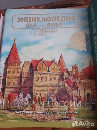 Детские книги СССР энциклопедия