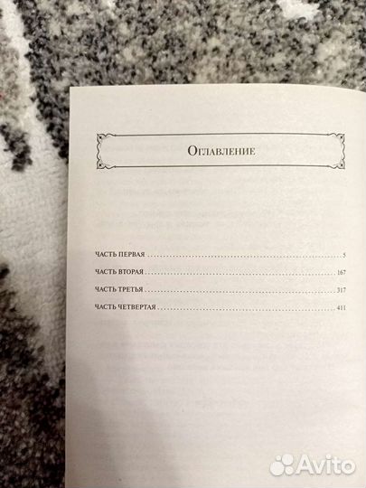 Иван Гончаров, Обломов