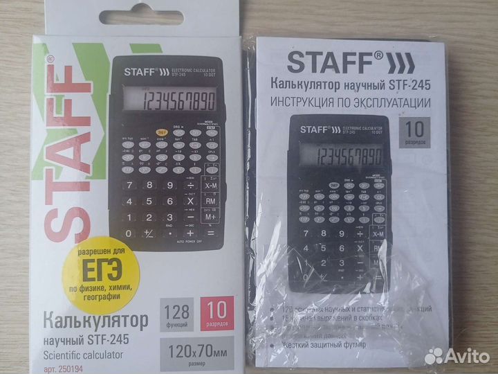 Калькуляторы инженерные Staff