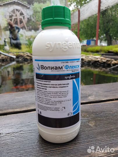 Волиам Флекси