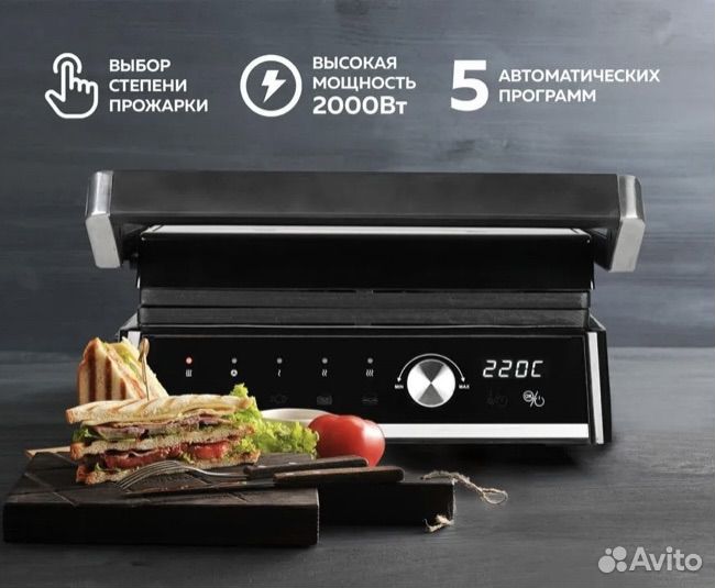 Электрогриль GFgril GF-2000