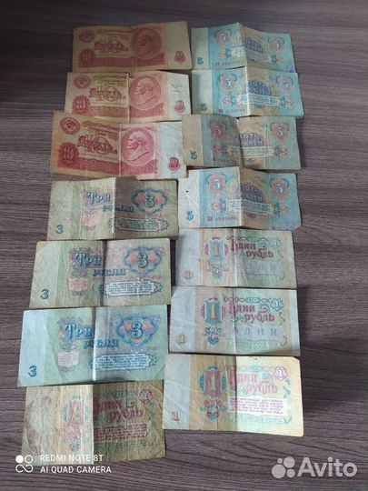 Банкноты СССР