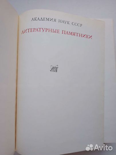 Книга А.В. Суворов Письма 1986 г