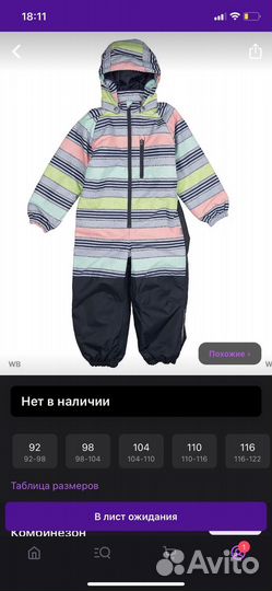 Комбинезон lassie 116