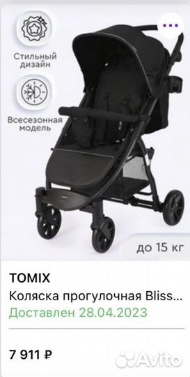 Прогулочная коляска tomix bliss