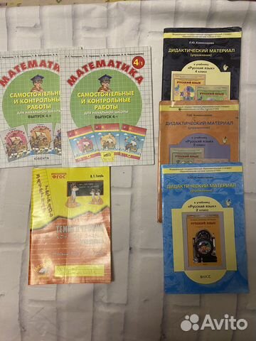 Математика Петерсон, Голубь рус. Яз и Комиссарова