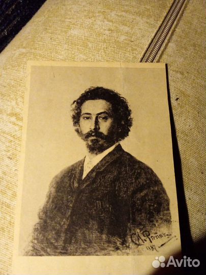 Почтовая карточка или открытое письмо