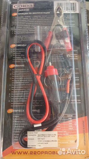 Инвертор союз car 300