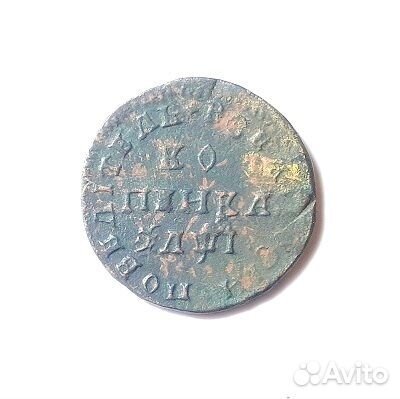 Копейка 1710 г. Петр I. Хорошее состояние. М.Д