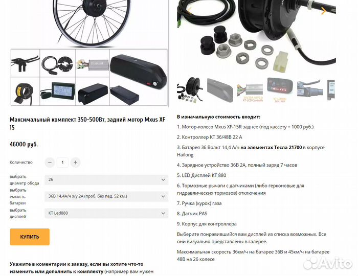 Мотор колесо на велосипед(полный комплект) 500вт