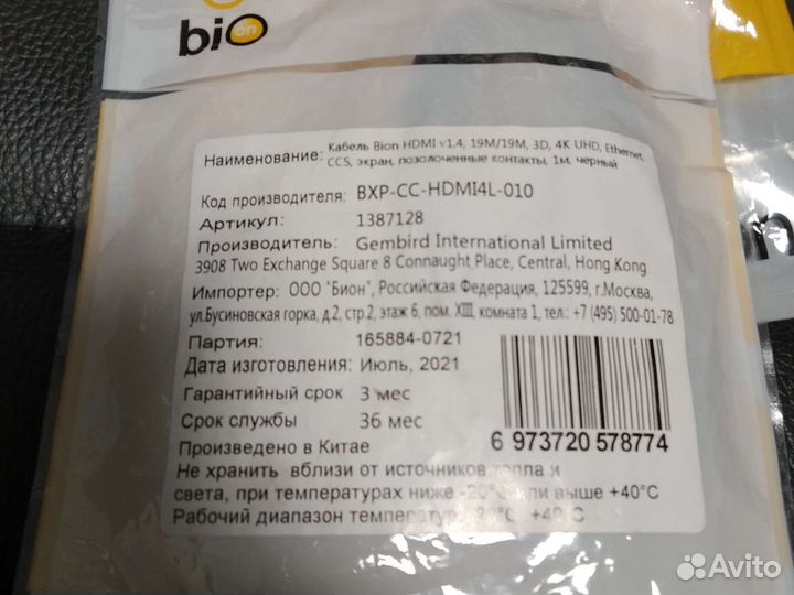 Кабель hdmi 1 м
