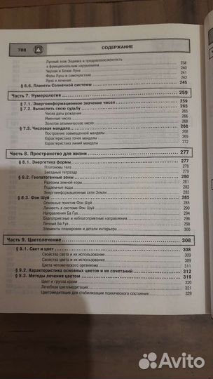 Многомерная система 