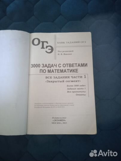 Справочники для подготовки к огэ