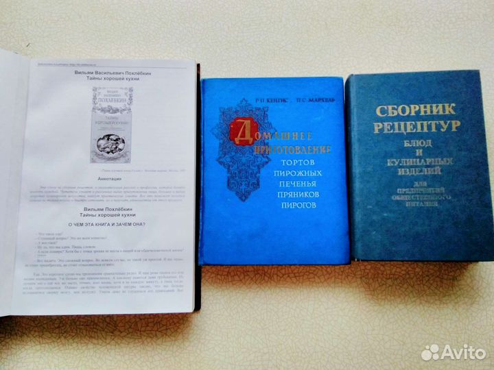 Книги по выпечке и кулинарии